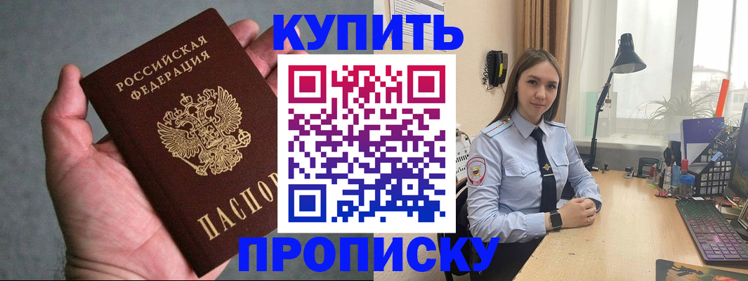 временная регистрация надежно в Гаврилов-Яме