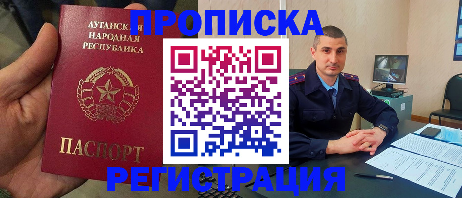 прописка для военкомата в Гаврилов-Яме