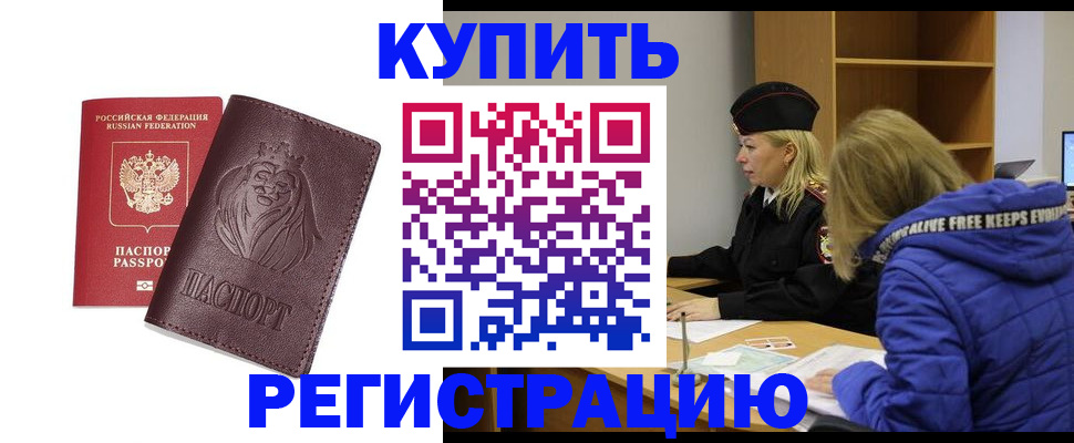 временная регистрация 2025 в Гаврилов-Яме