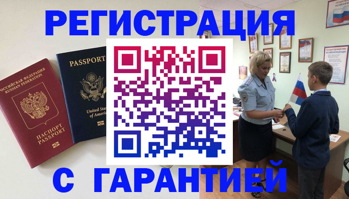 прописка ребенка в Гаврилов-Яме