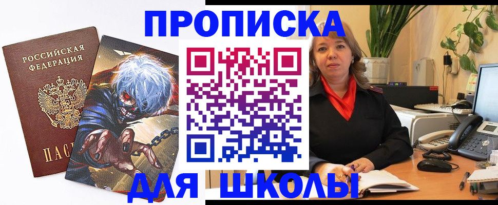 прописка для кредита в Гаврилов-Яме