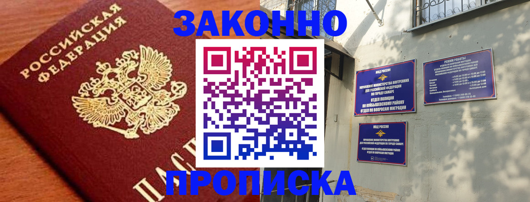 прописка иностранных граждан в Гаврилов-Яме