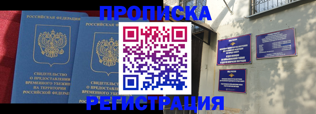 временная регистрация надежно в Гаврилов-Яме